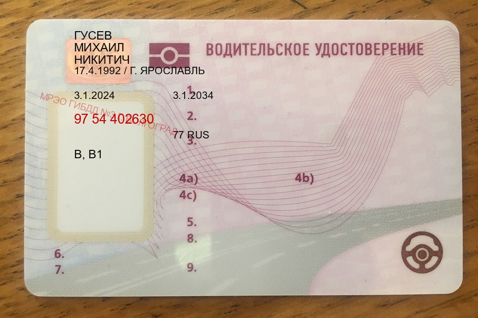 Получить документы в г. Самара (Купить новое водительское удостоверение в Самаре — Обеспечение легальности) - пример бланка 72 Получить документы в г. Самара (Купить новое водительское удостоверение в Самаре — Обеспечение легальности) - пример бланка 72
