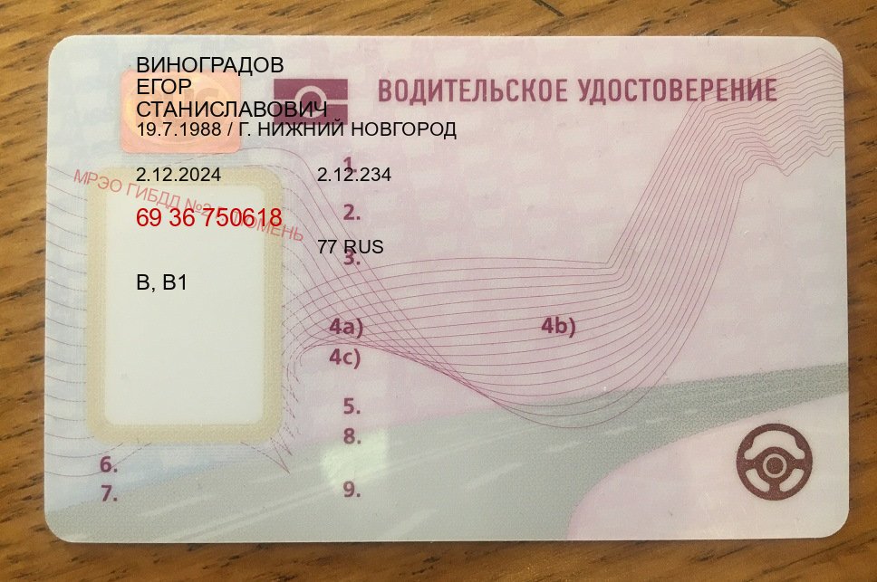 Получить ВУ в г. Самара (Купить водительские права без автошколы в Самаре) - пример бланка 32 Получить ВУ в г. Самара (Купить водительские права без автошколы в Самаре) - пример бланка 32
