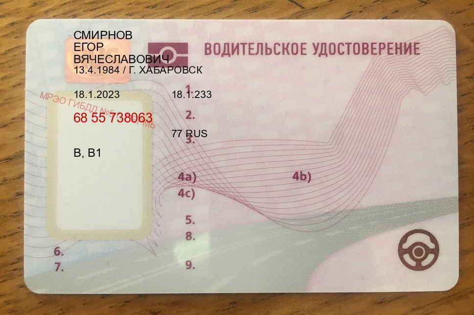 Оформление ВУ в г. Самара (Дубликат водительского удостоверения купить в Самаре — Содействие лишенным) - пример бланка 28 Оформление ВУ в г. Самара (Дубликат водительского удостоверения купить в Самаре — Содействие лишенным) - пример бланка 28