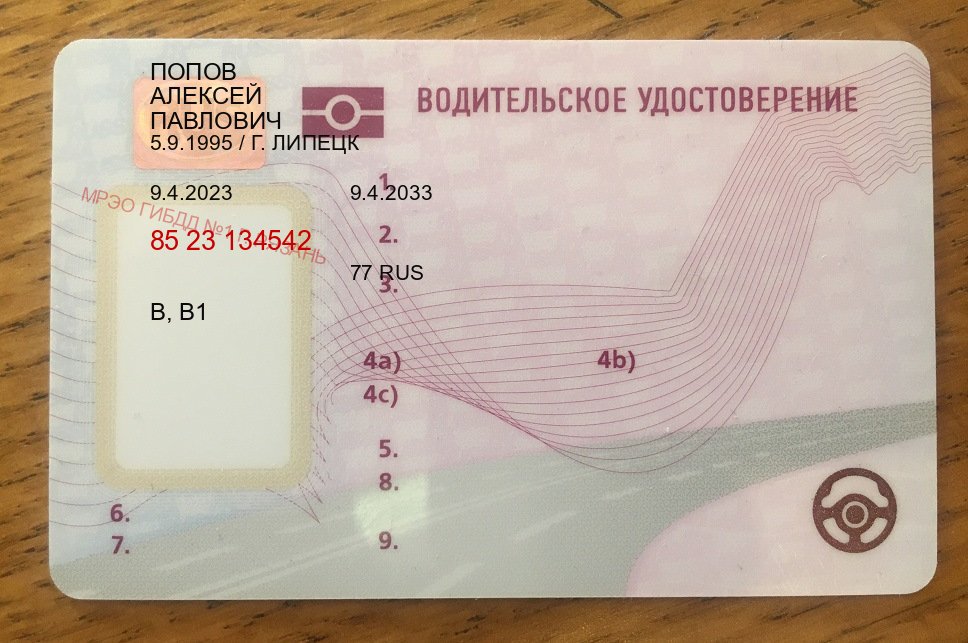 Легальные документы в г. Самара (Водительское удостоверение купить в Самаре) - пример бланка 26