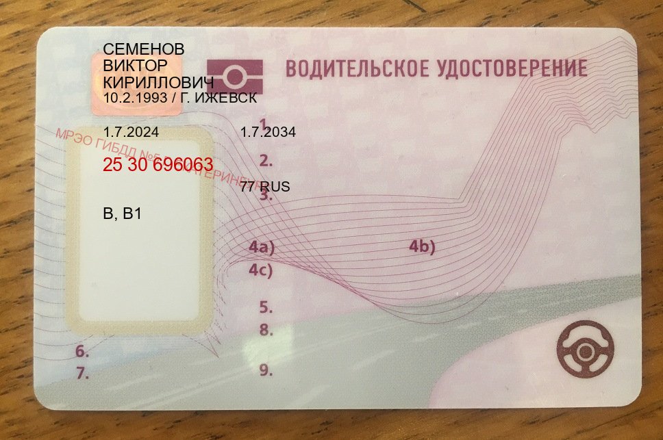 Оформление права в г. Самара (Дубликат прав при лишении купить в Самаре — Официальная справка) - пример бланка 86